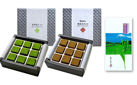 生チョコセット 抹茶 ほうじ 深蒸し茶 生チョコセット