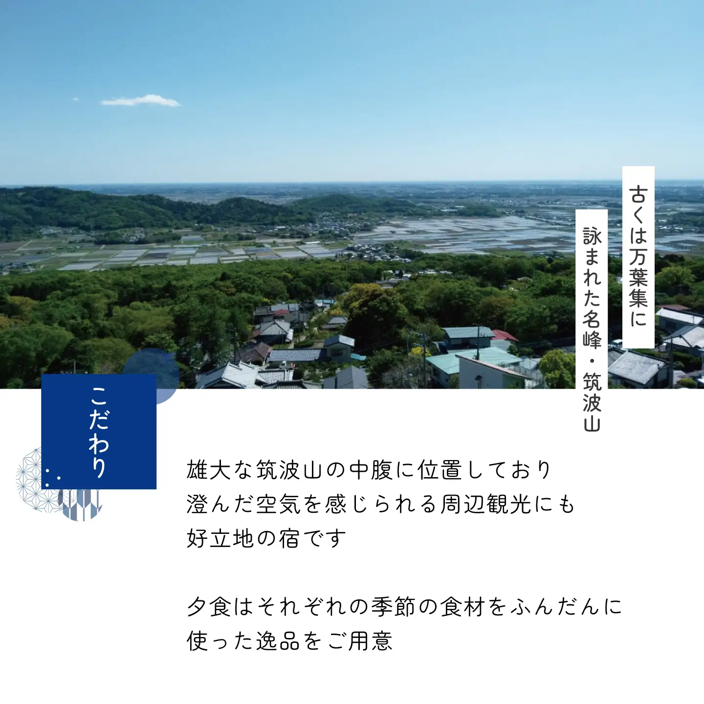 筑波山ホテル青木屋ペア宿泊招待券 1泊2食付 宿泊券