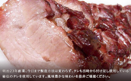 豚肉 本格 炭火焼き 焼き豚 3種 セット 各200g 豚肉