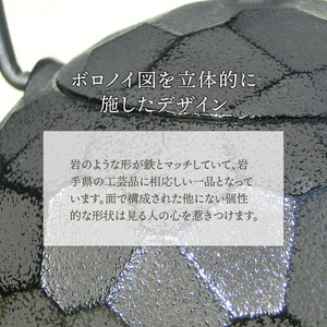 南部鉄器 鉄瓶 ボロノイ0.6L [Y0117]