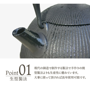 南部鉄器 鉄瓶 手まり0.8L [Y0118]