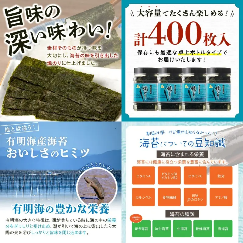 有明海産 焼き海苔 ボトル 10切100枚×4本 合計400枚【福岡有明のり】【A3-073】