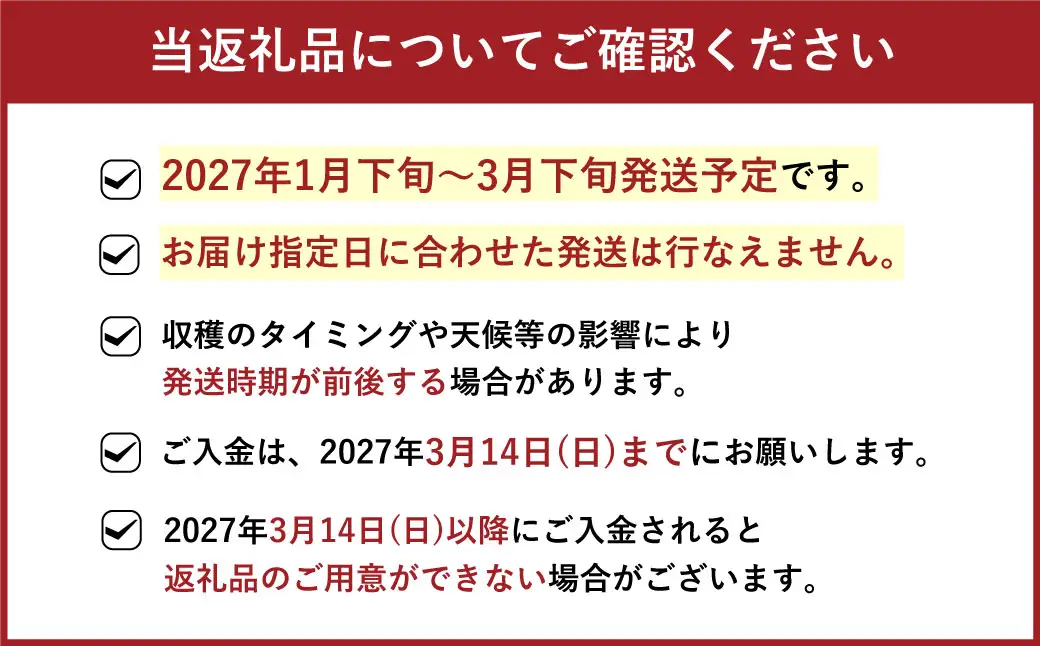 福岡県産 博多 あまおう 約1.12kg（約280g×4パック）【2027年1月下旬～3月下旬発送予定】 ※北海道・沖縄・離島配送不可