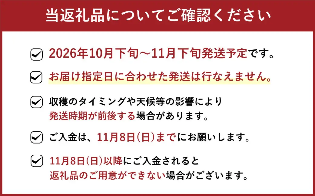 福岡県産 博多 甘うぃ 約1.4kg 大玉9玉入り【2026年10月下旬～11月下旬発送】 ※北海道・沖縄・離島配送不可