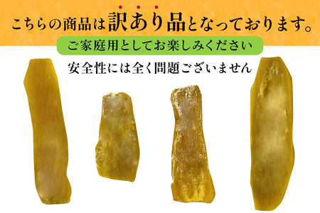 【12月〜発送】茨城県産 干しいも べにはるか 訳あり 1.2kg ご自宅用 那珂市 芋助 干し芋 おいも いも 芋 国産 お菓子 おやつ スイーツ お取り寄せ さつまいも しっとり甘い おいも いも 芋 茨城県産 国産 おやつ スイーツ お取り寄せ さつまいも