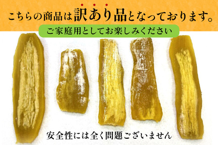 茨城県産 干しいも べにはるか 訳あり シロタ 1.6kg ご自宅用 那珂市 芋助 干し芋 しっとり甘い おいも いも 芋 茨城県産 国産 和菓子 お菓子 おやつ スイーツ お取り寄せ さつまいも