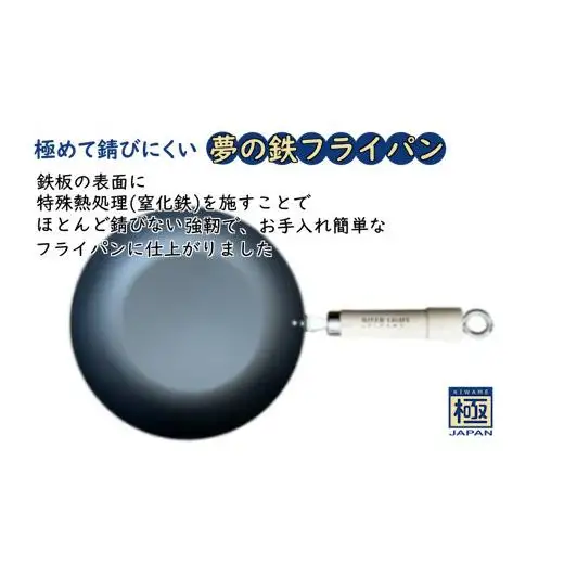 鉄フライパン 極JAPAN 28cm オリーブターナー付 リバーライト IH対応