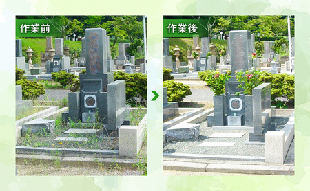 玉野市 深山霊園 お墓掃除サービス 供花付き 岡山 お墓 掃除 代行 サービス  掃除代行