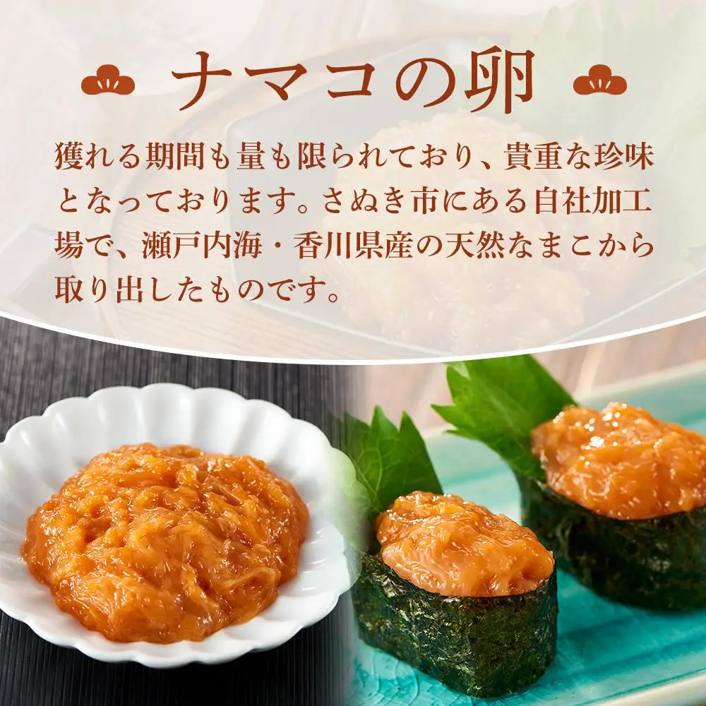 生くちこ(50g入り × 3パック)【酒 酒の肴 お酒 おつまみ くちこ クチコ 生くちこ 珍味 国産 冷凍 香川県 さぬき】