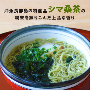 「 桑茶 そば 」 2袋 えらぶそば _ N C003-018 麺 麺類 蕎麦