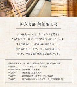 芭蕉布 えらぶ貝 紫額装 C011-018 工芸品 植物染織物