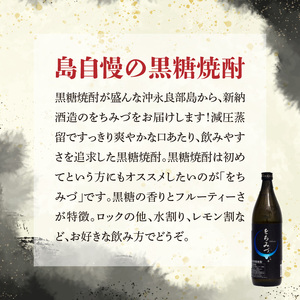 をちみづ 25度 900ml 2本 C047-011-02 酒 アルコール 焼酎 黒糖焼酎