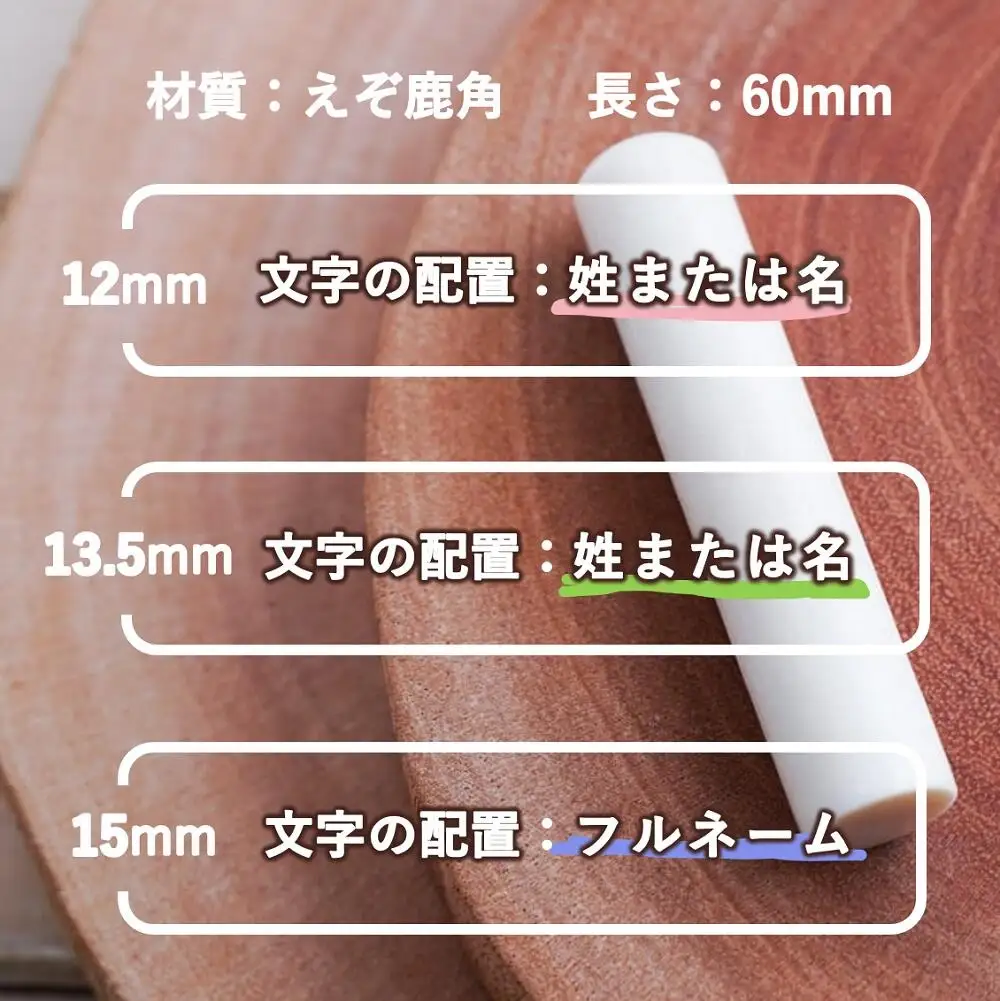 鹿角印鑑 12mm / 13.5mm / 15mm 3本セット高級もみ革印鑑ケース付_I145-0663