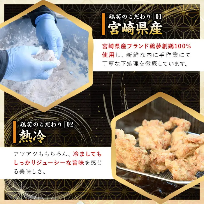 宮崎県産若鶏使用！夢創鶏唐揚げ 手羽先(計16本) 鶏肉 肉 手羽先 テバサキ からあげ 国産 から揚げ カラアゲ 冷凍 レンジアップ レンジ調理 便利 惣菜 宮崎県 門川町【TS-13】【鶏笑】