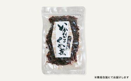 いかなごのくぎ煮 300g 佃煮 姫路 いかなごのくぎ煮