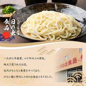 生 うどん 6人前 めんつゆ付き【日の出食品】A7065