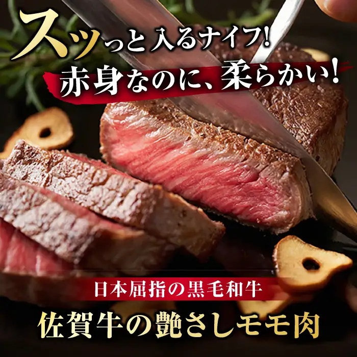 佐賀牛 モモステーキ 約1.5kg（約100ｇ×15枚） 赤身 すてーき 黒毛和牛[FDB059]