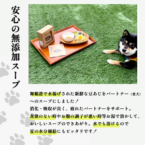 犬用 わんこスープ 10袋 ペットフード