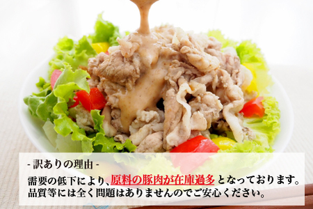 【訳あり増量！】九州産豚ロースしゃぶしゃぶセット1.8kg（300g×6P 国産 豚 豚肉 ロース しゃぶしゃぶ 訳あり 真空パック 冷凍）