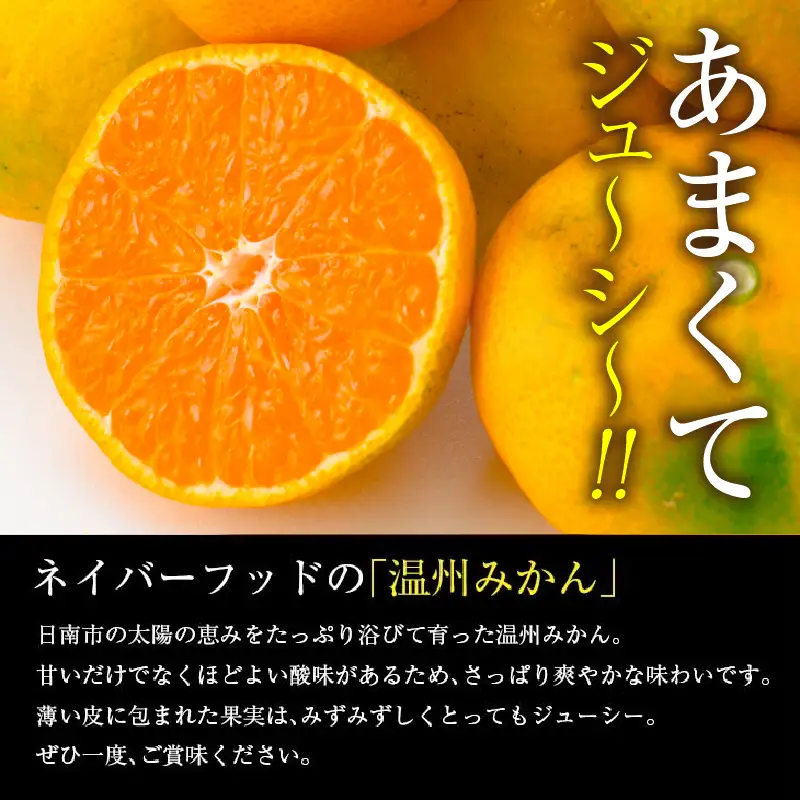 【ふるなびWEEK対象】訳あり 温州みかん 計5kg以上 傷み補償分入り_ZXV4-26