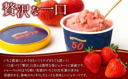 千年いちご スーパープレミアム あまおうジェラート 90g×6個セット フルーツ スイーツ デザート ジェラート シャーベット あまおう セット 冷凍 福岡県 うきは市