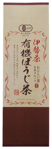 無農薬栽培！伊勢茶一番茶有機ほうじ茶1kg（10袋）セット ほうじ茶