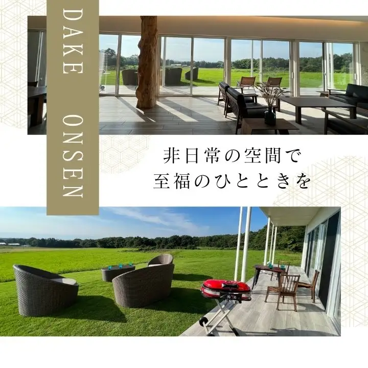 〈贅沢な一棟貸し！〉空の庭クレセントムーン宿泊券（全日利用） 【一般社団法人岳温泉観光協会】