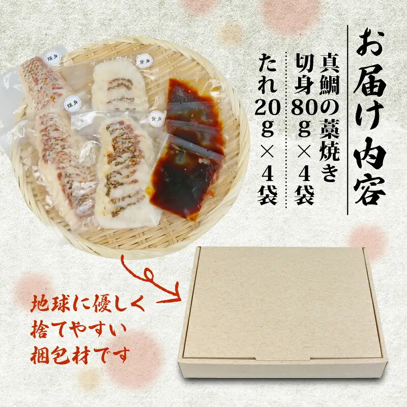 海鮮丼 鯛一郎クン 4食分 コバヤ 海鮮丼 D020-059010