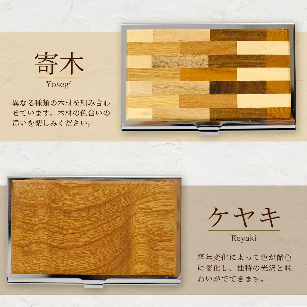 【 数量限定 】銘木 カードケース 薄型 選べる8種類  002-0537