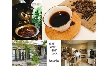 BF-012-10_【粉】ブレンド＆ペルーセット【自家焙煎珈琲カフェkissako】