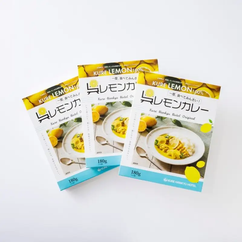 呉阪急ホテル 呉レモンカレー レトルト3個入×1箱 ku148-003-r