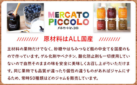 ALL徳島　さくらももいちごと和三盆糖のジャム　120g×3本 ジャム