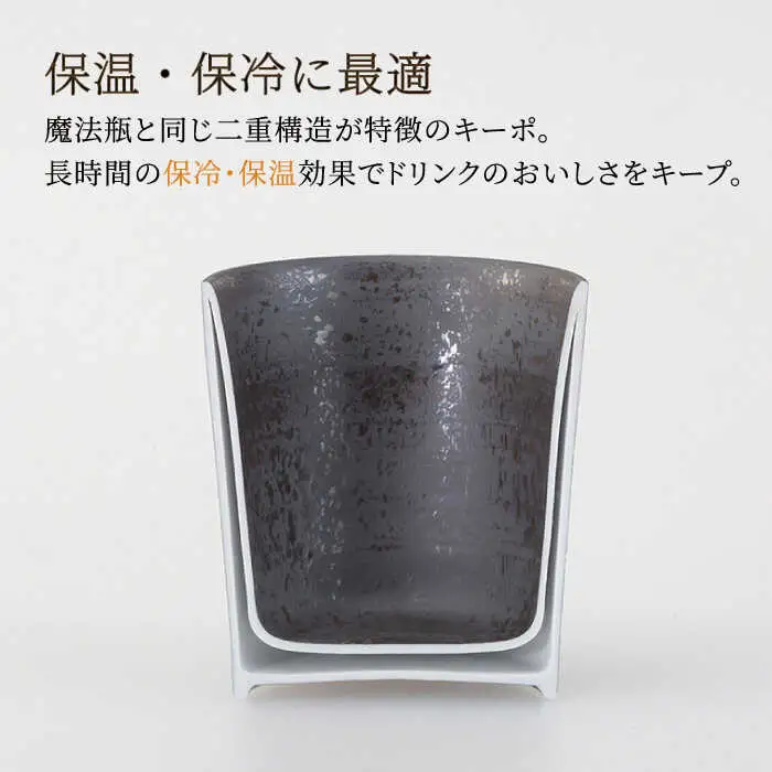 【波佐見焼】キーポ ロックカップ 金・銀 2点セット【西海陶器】[OA344]