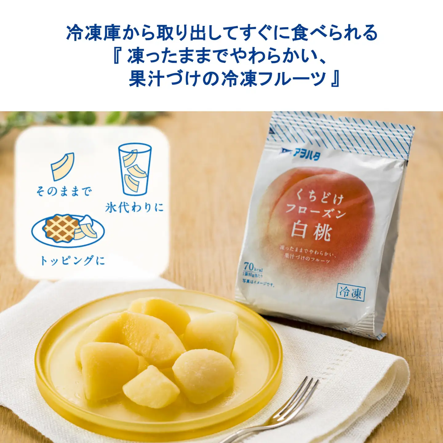 果物 くちどけフローズン フルーツ 12袋セット（いちご12袋）冷凍 時短 キャンプ 支援 スイーツ アヲハタ ah-ffixx12