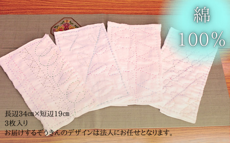 ＜思いやり型返礼品＞ 手作りぞうきん | ぞうきん