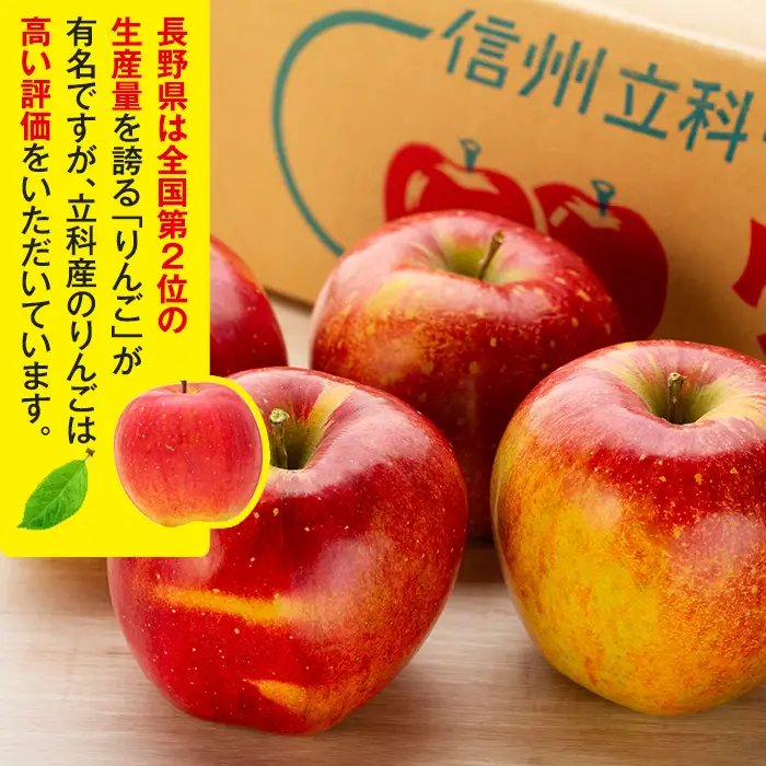 シナノスイート(約5㎏、優14～18玉)　