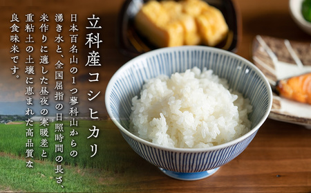【令和8年11月発送】 信州立科産コシヒカリ5㎏×2袋(令和8年産新米)
