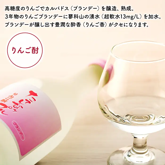 【定期便】たてしなりんごのお酒飲み比べセット（４回お届け）