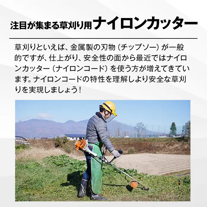 ツイスターMARKII（刈払機用カッターヘッド）