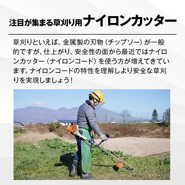 刈払機用ナイロンコード30m巻 (くるみん 2.2mm 四角型 ストレート）
