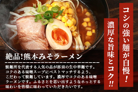 那須の 熊本 みそ ラーメン スープ付 1袋 計2食 【生 中華麺 らーめん 拉麺 みそ 味噌 ミソ 簡単 お試し 味噌 みそ ラーメン 味噌 みそ ラーメン 味噌 みそ ラーメン 味噌 みそ ラーメン 味噌 みそ ラーメン 味噌 みそ ラーメン 味噌 みそ ラーメン 味噌 みそ ラーメン 味噌 みそ ラーメン 味噌 みそ ラーメン 味噌 みそ ラーメン 味噌 みそ ラーメン 味噌 みそ ラーメン 味噌 みそ ラーメン 味噌 みそ ラーメン 味噌 みそ ラーメン 味噌 みそ ラーメン 味噌 みそ ラーメン 味噌 みそ ラーメン 味噌 みそ ラーメン 味噌 みそ ラーメン 味噌 みそ ラーメン 味噌 みそ ラーメン 味噌 みそ ラーメン 味噌 みそ ラーメン 味噌 みそ ラーメン 味噌 みそ ラーメン 味噌 みそ ラーメン 味噌 みそ ラーメン 味噌 みそ ラーメン 味噌 みそ ラーメン 味噌 みそ ラーメン 味噌 みそ ラーメン 味噌 みそ ラーメン 味噌 みそ ラーメン 味噌 みそ ラーメン 味噌 みそ ラーメン 味噌 みそ ラーメン 味噌 みそ ラーメン 味噌 みそ ラーメン 味噌 みそ ラーメン 味噌 みそ ラーメン 味噌 みそ ラーメン 味噌 みそ ラーメン 味噌 みそ ラーメン 味噌 みそ ラーメン 味噌 みそ ラーメン 味噌 みそ ラーメン 味噌 みそ ラーメン 味噌 みそ ラーメン 味噌 みそ ラーメン 味噌 みそ ラーメン 味噌 みそ ラーメン 味噌 みそ ラーメン 味噌 みそ ラーメン 味噌 みそ ラーメン 味噌 みそ ラーメン 味噌 みそ ラーメン 味噌 みそ ラーメン 味噌 みそ ラーメン 味噌 みそ ラーメン 味噌 みそ ラーメン 味噌 みそ ラーメン 味噌 みそ ラーメン 味噌 みそ ラーメン 味噌 みそ ラーメン 味噌 みそ ラーメン 味噌 みそ ラーメン 】 076-0479