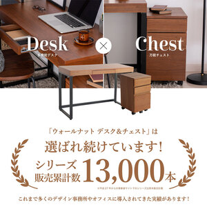 デスク セット ウォールナット チェスト付き デスク