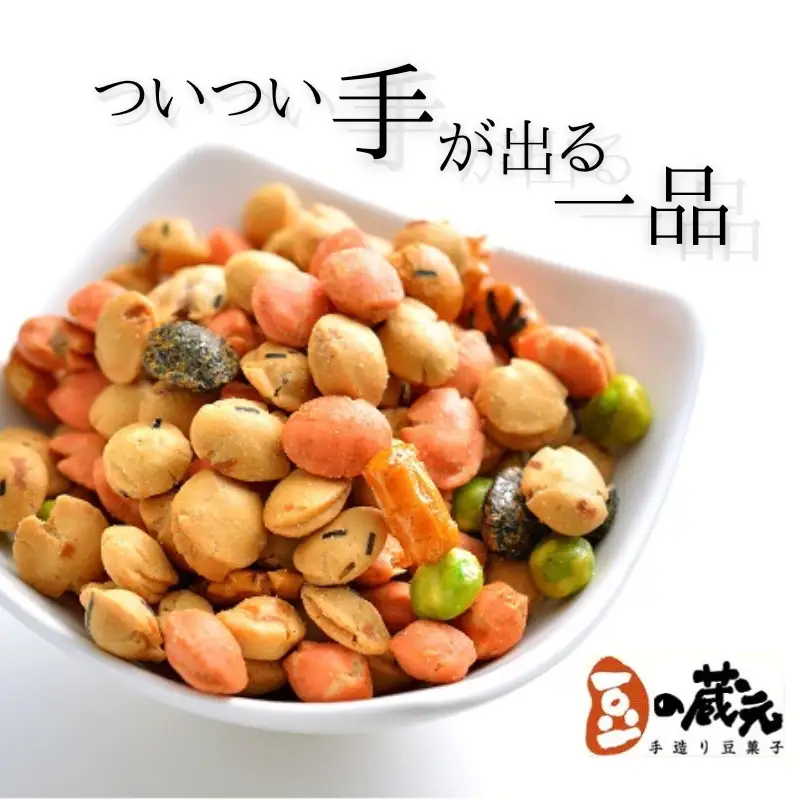 豆の蔵元 一番人気の蔵出し！ 「 よりどりみどり 」 大袋 （310g）×12パック