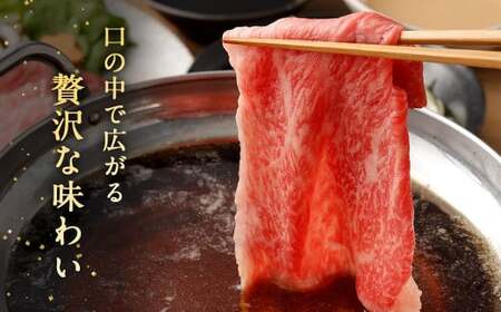 ＜赤身 (モモ) すきしゃぶ 350g×2＞翌月末迄に順次出荷【c1176_ya】