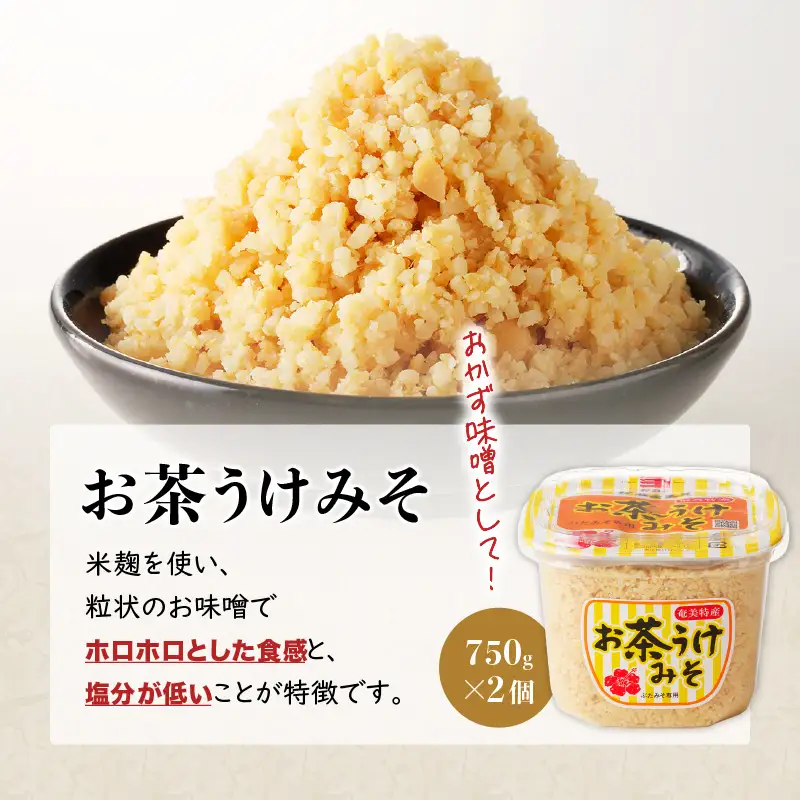 【5営業日以内に発送】「 かねよみそしょうゆ 」 創業明治45年 蔵元直送 お茶うけ みそ 750g×2 K058-017 調味料 スピード配送 最短 すぐ届く お急ぎ