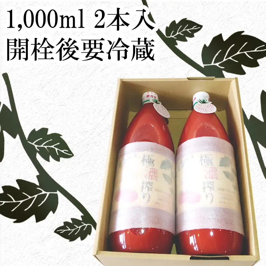 【極濃搾り】曽爾高原特産トマトの無添加100％トマトジュース（大）1ダース