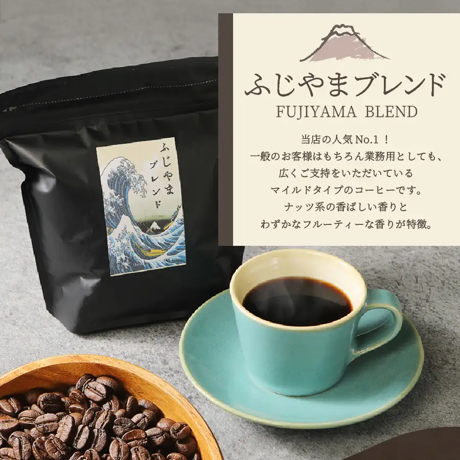メール便発送「ふじやまブレンド　2個セット」　富士山の湧き水で磨いた スペシャルティコーヒー定期便（ドリップ16パック）6ヶ月 珈琲 ブレンド コーヒー粉 スペシャルティ 16パック 定期便 珈琲