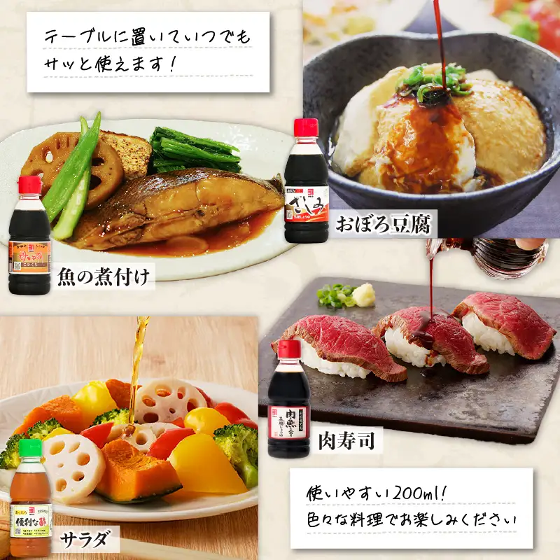 「 かねよみそしょうゆ 」 創業明治45年 蔵元直送 南国かごしまの調味料 卓上サイズ 4本 セット K058-020
