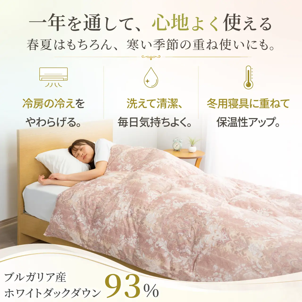 【春夏用】洗える羽毛布団 シングル 肌掛け ダウン 夏 春 ダウンケット ホワイトダックダウン 93% 0.3kg 赤・ピンク系柄