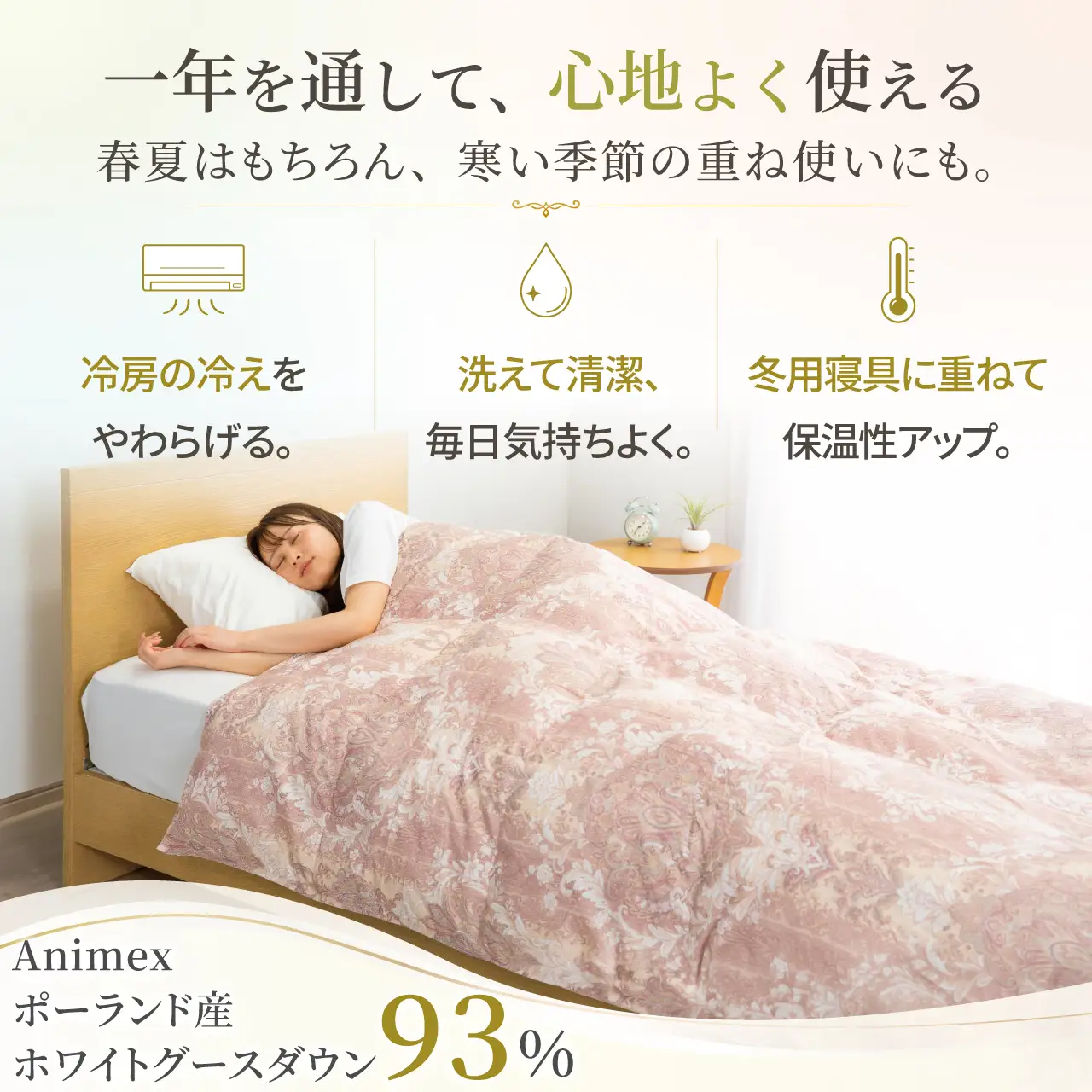 【春夏用】洗える羽毛布団 シングル肌掛け ダウン 夏 春 ホワイトグースダウン93% 0.3kg ダウンケット 赤・ピンク系柄